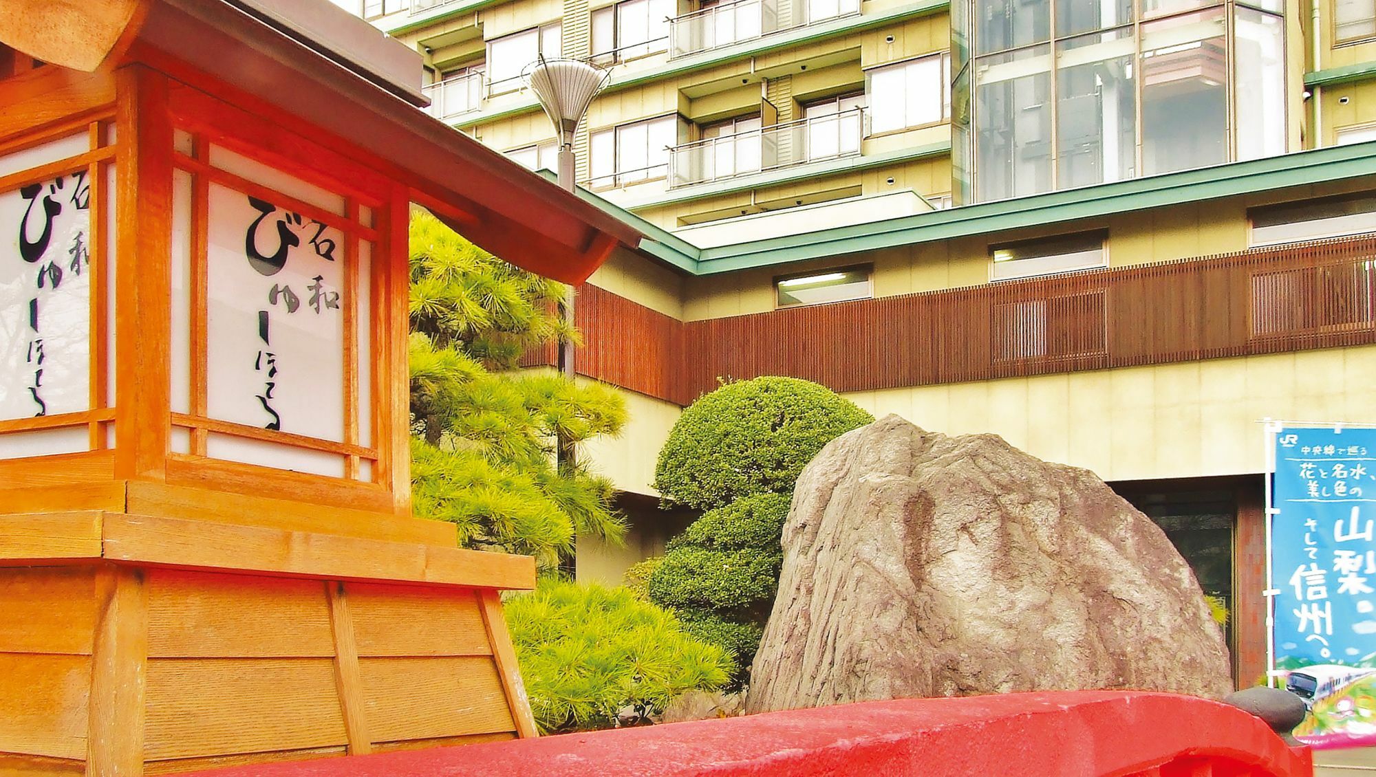 Isawa View Hotel Fuefuki Екстериор снимка